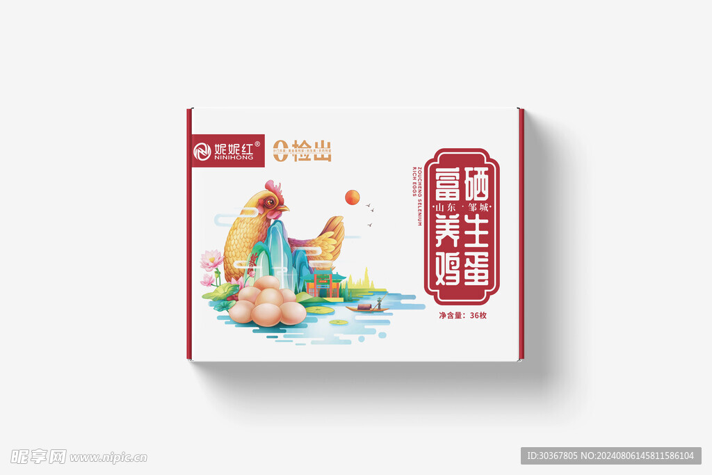 鸡蛋插画包装 平面展开图