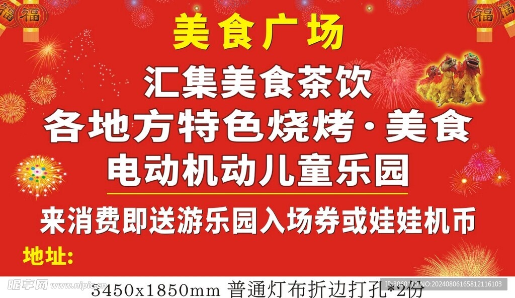红色喜庆背景