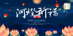 中元节