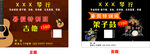吉他架子鼓音乐宣传海报