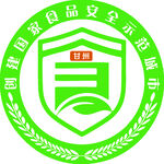 食品安全示范街标徽