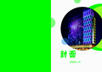 封面