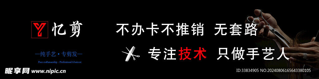 美发