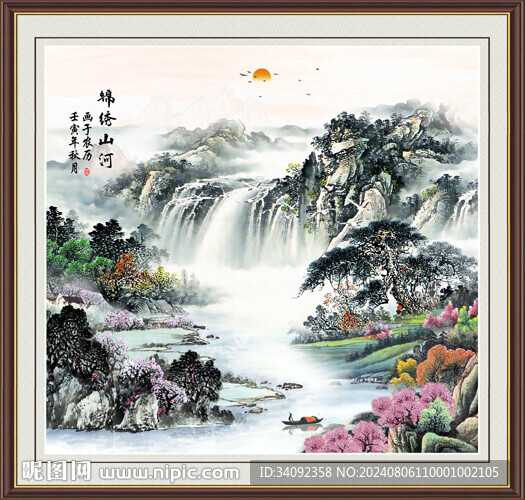 水墨画
