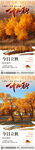 立秋海报