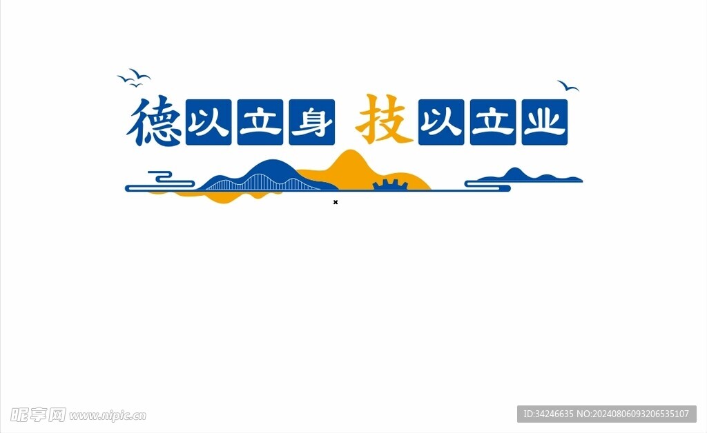 技校文化墙 