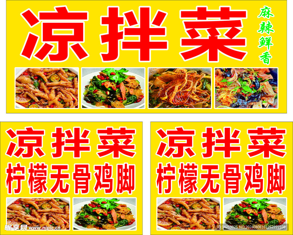 凉拌菜摆摊夜市