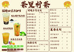 柠檬茶