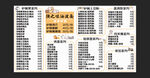 价格表