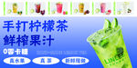 柠檬茶 果汁