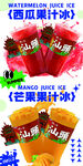 果汁