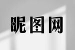  logo效果图样机