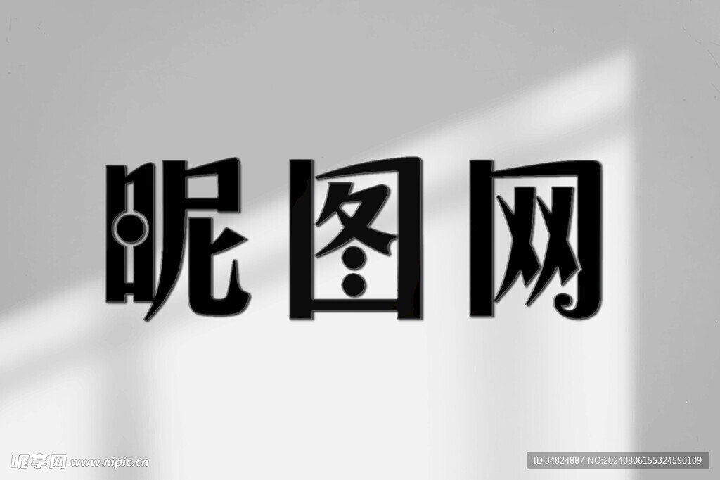  logo效果图样机
