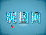  logo效果图样机