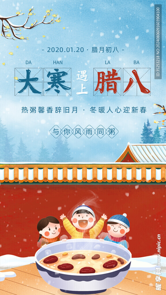 大雪