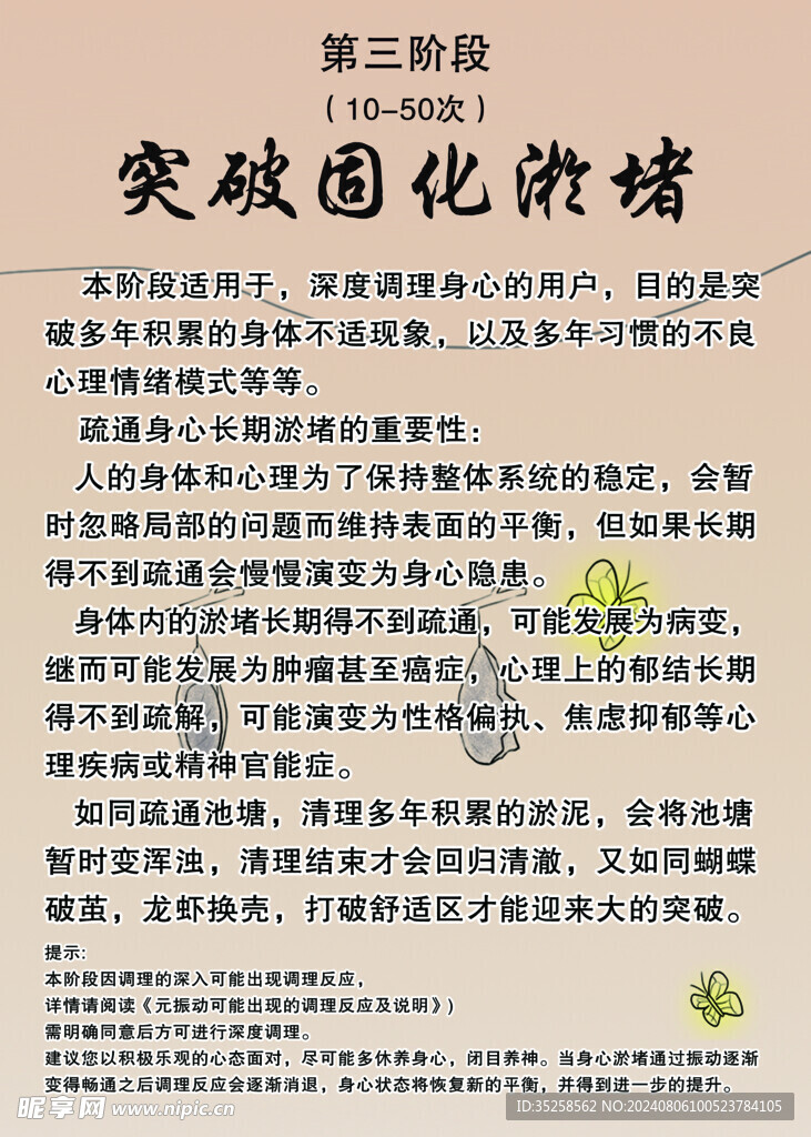 元振动