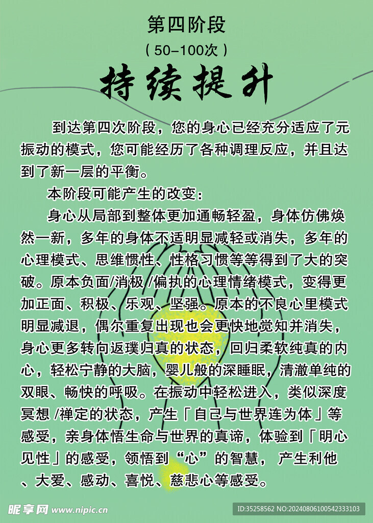 元振动