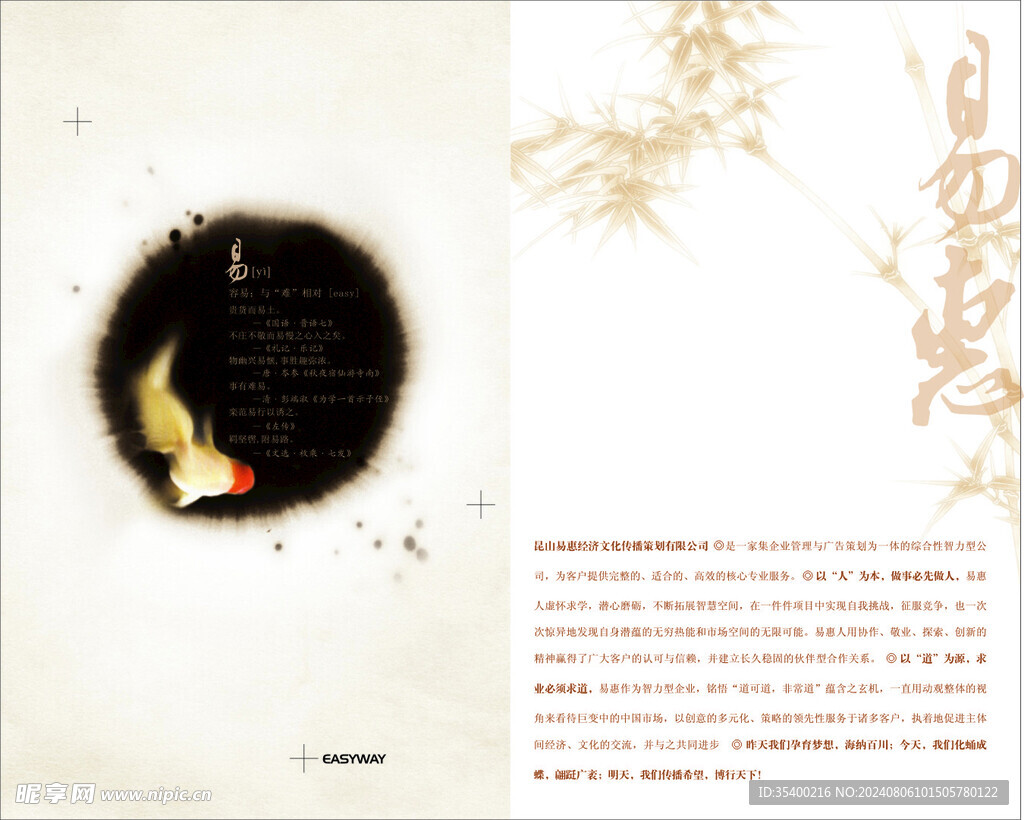 宣传册图片