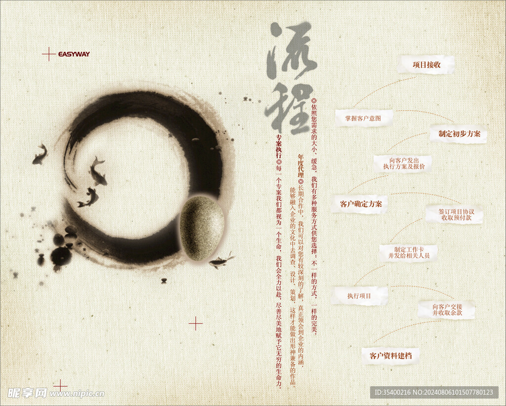宣传册图片