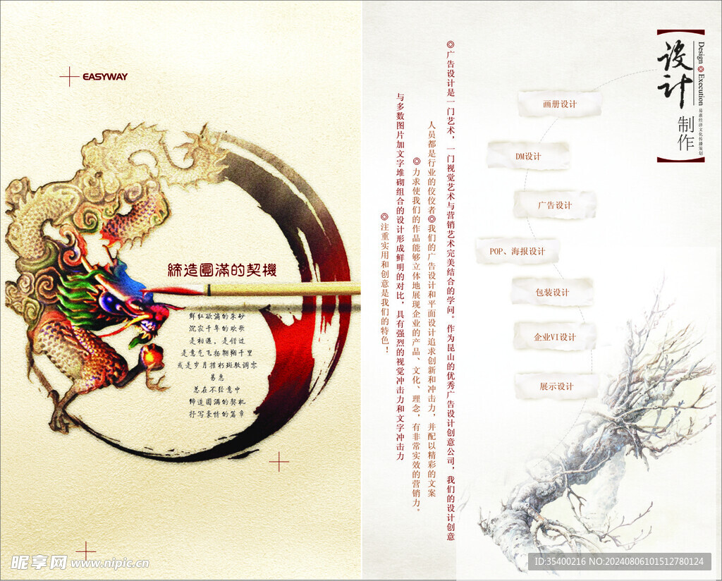企业宣传册图片