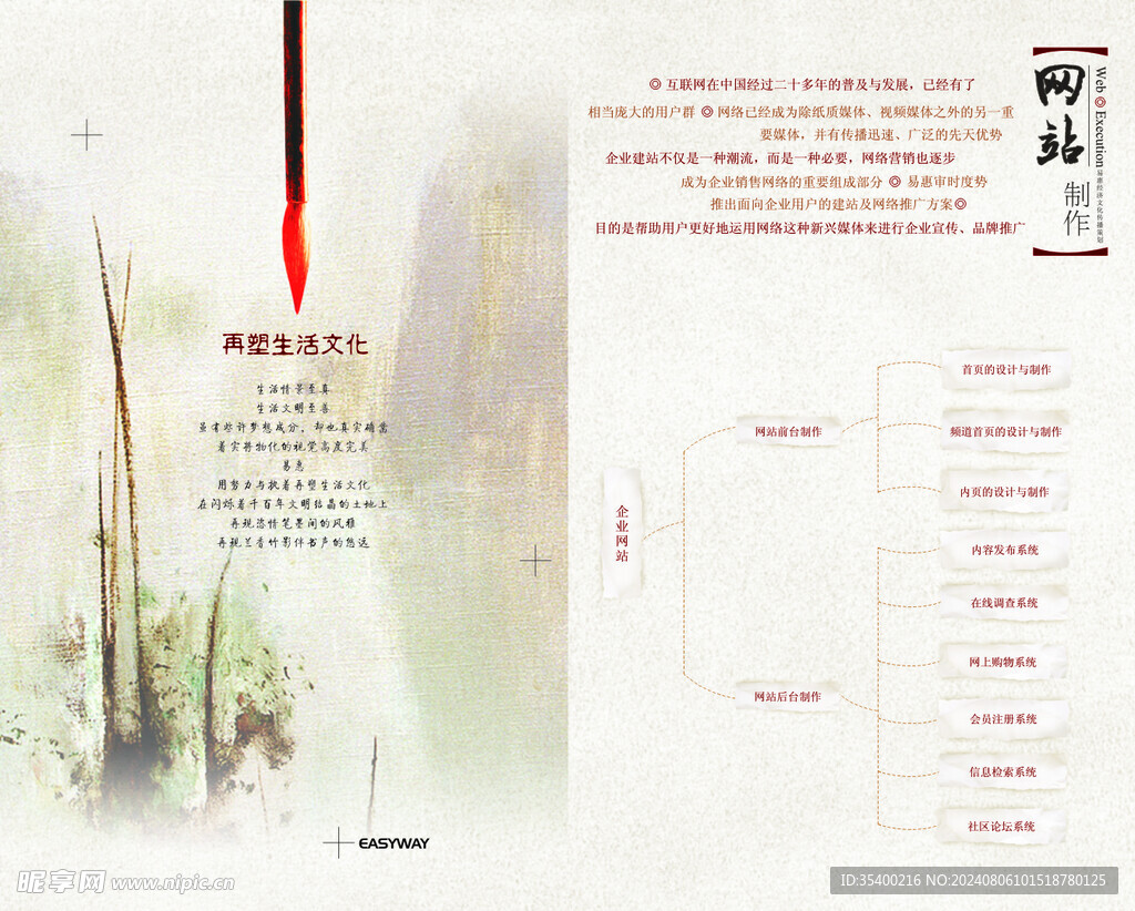 企业宣传册图片