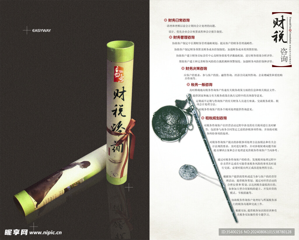企业宣传册图片