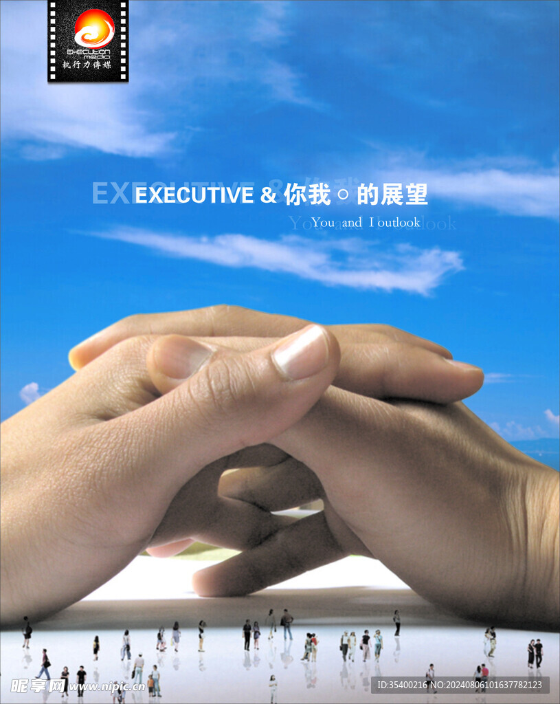 广告传媒画册图片