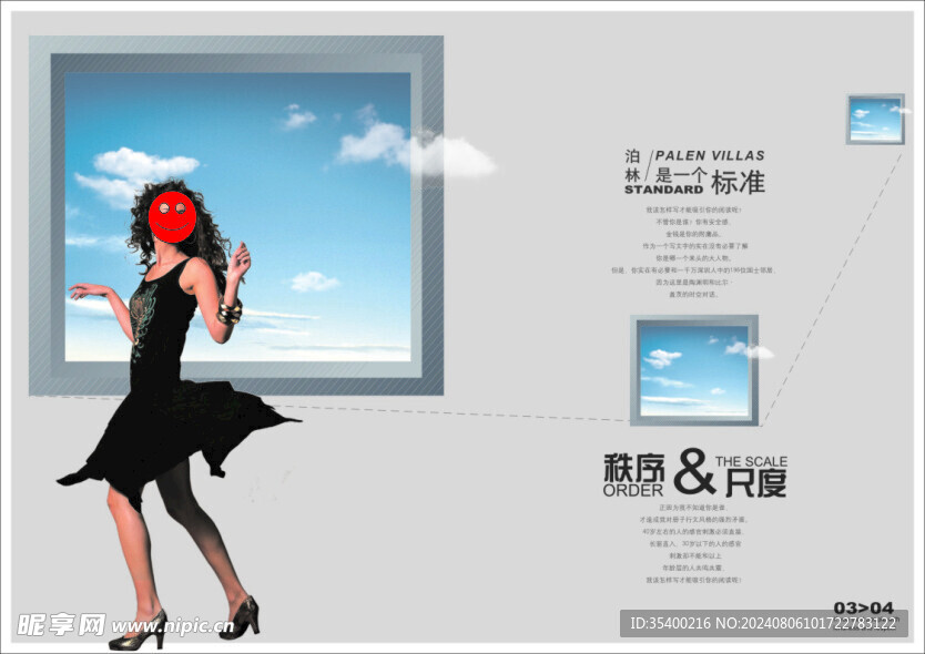 地产画册内页设计图片