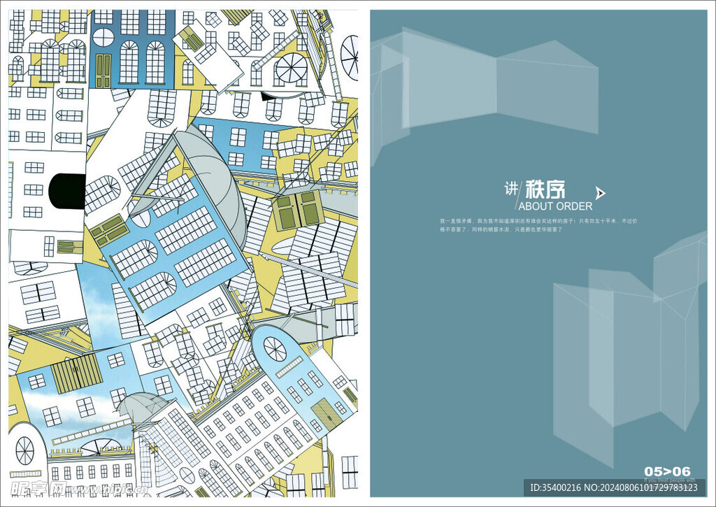 地产画册内页设计图片