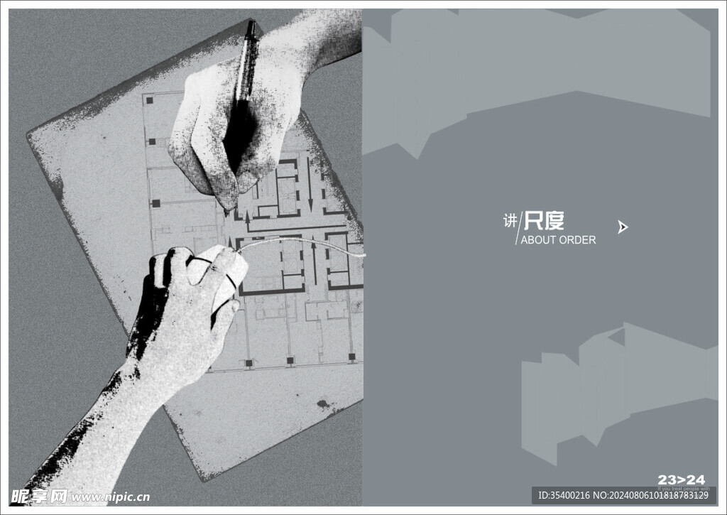 地产画册内页设计图片