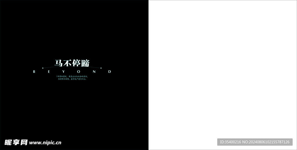 地产画册内页设计图片