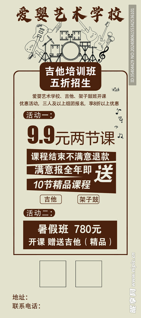 教育展架