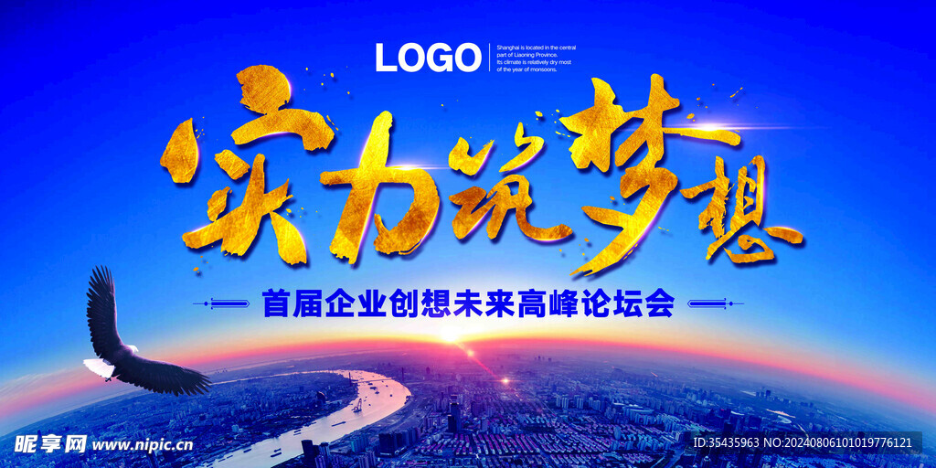 企业文化展板公司电脑壁纸