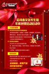 艾灸促销海报