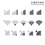 WIFI 信号