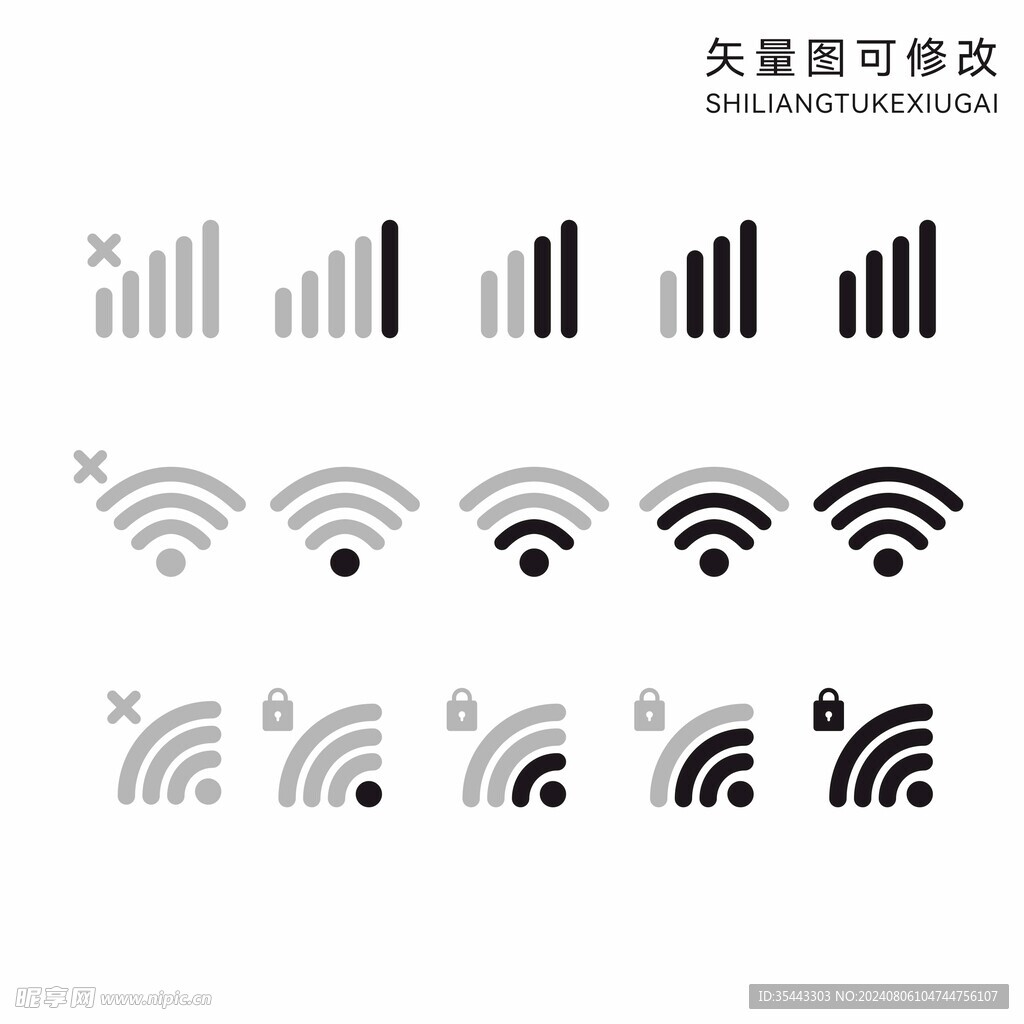 WIFI 信号