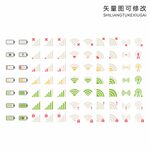电量 信号