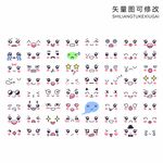 面部表情