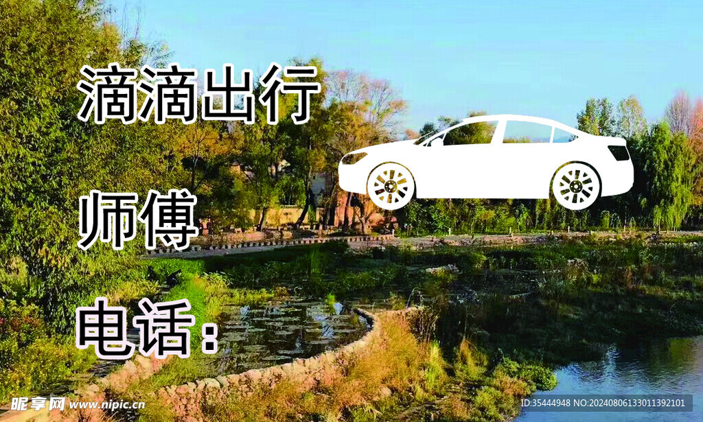 汽车名片正面