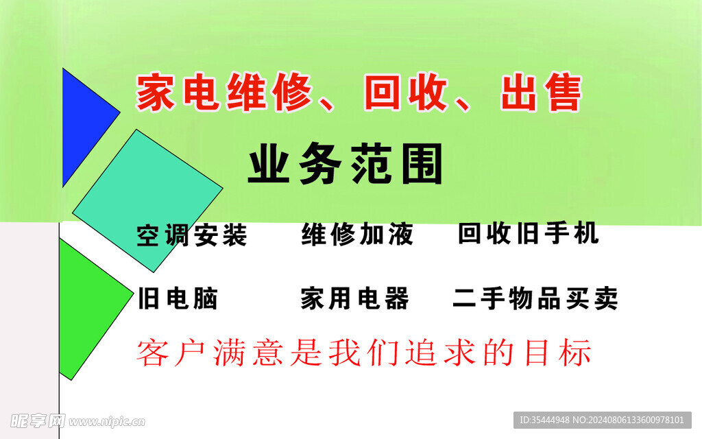 家电名片背面