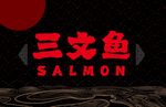 海鲜标签
