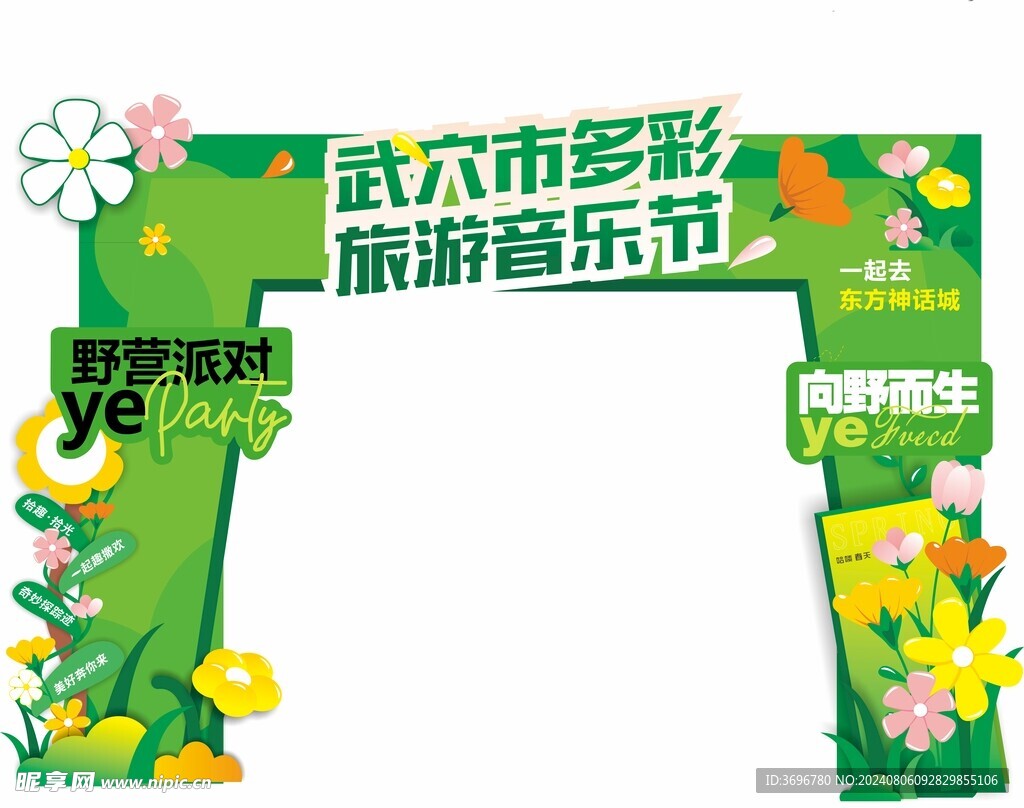 拱门造型