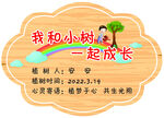 我和小树一起厂长