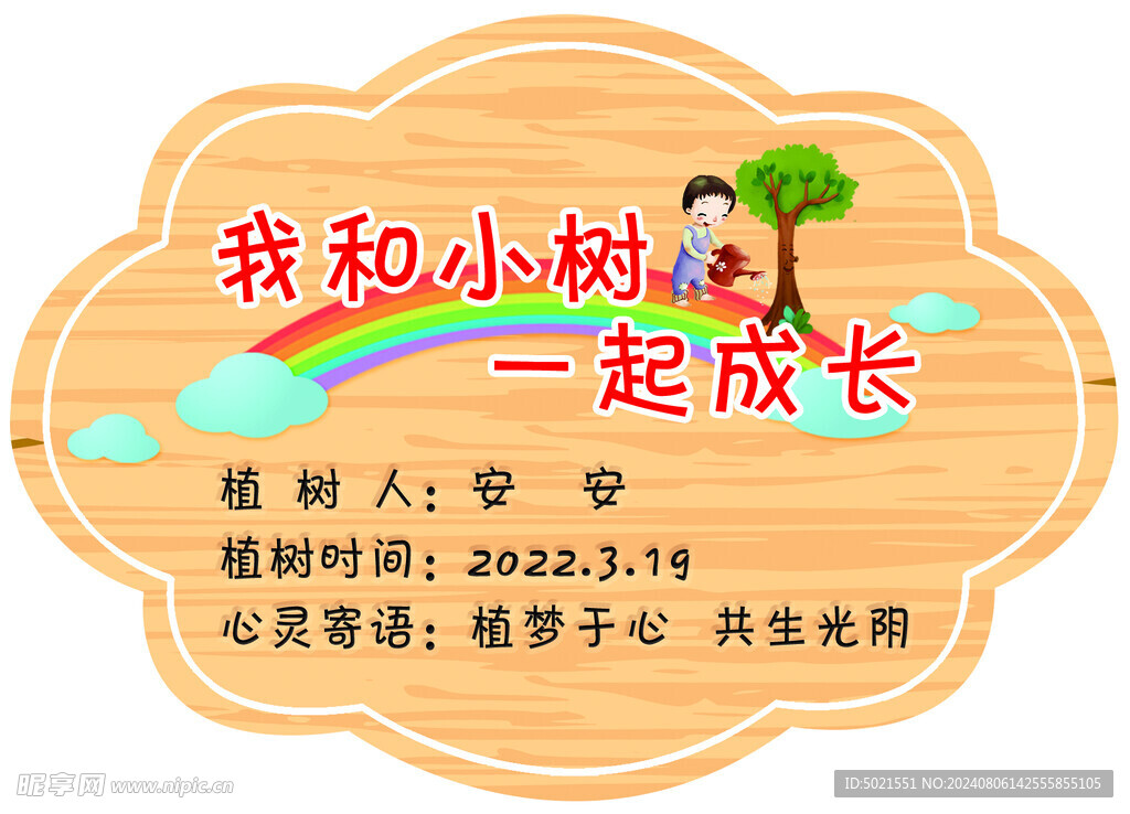 我和小树一起厂长