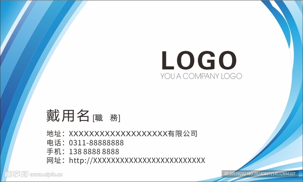 名片卡片