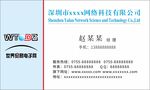 网络科技名片