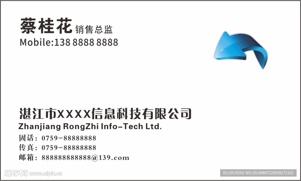科技名片