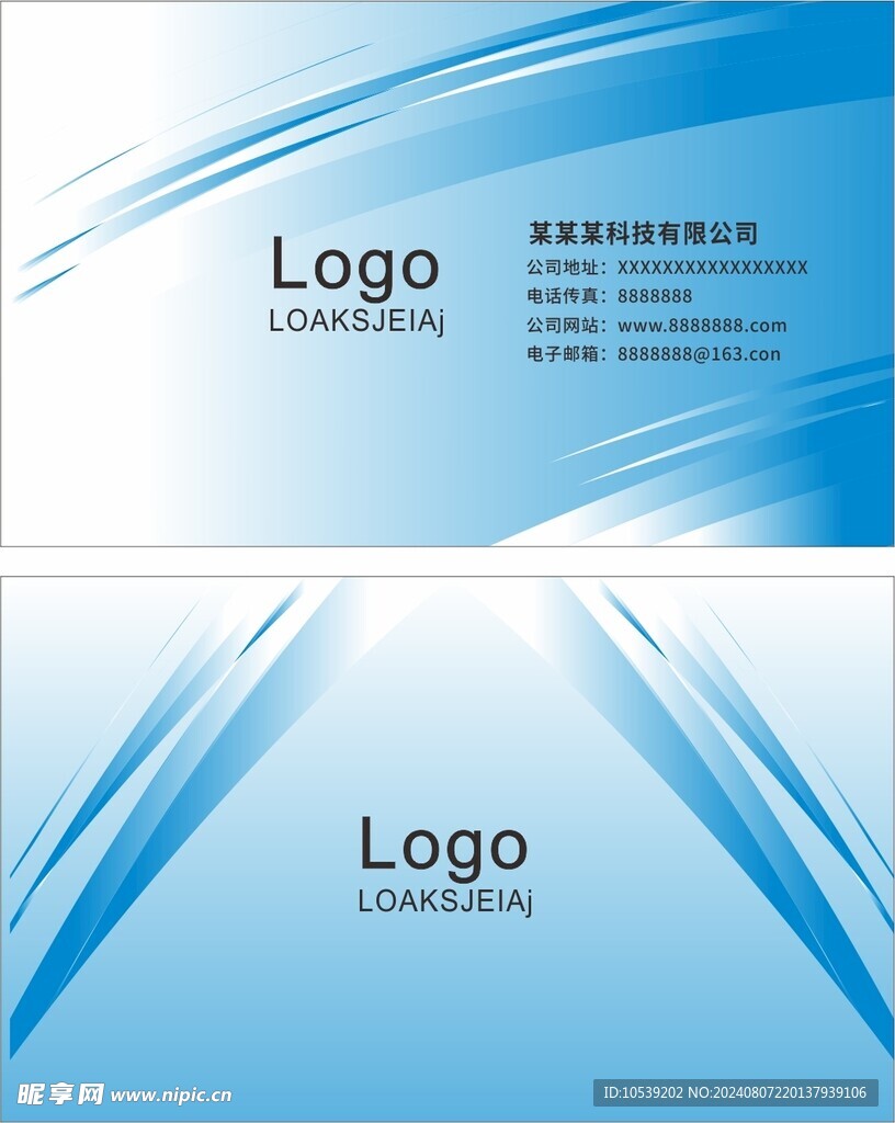 科技名片