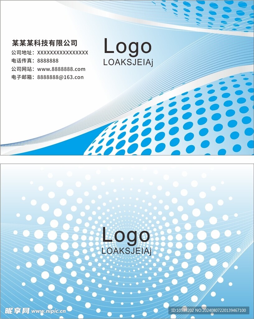 科技名片