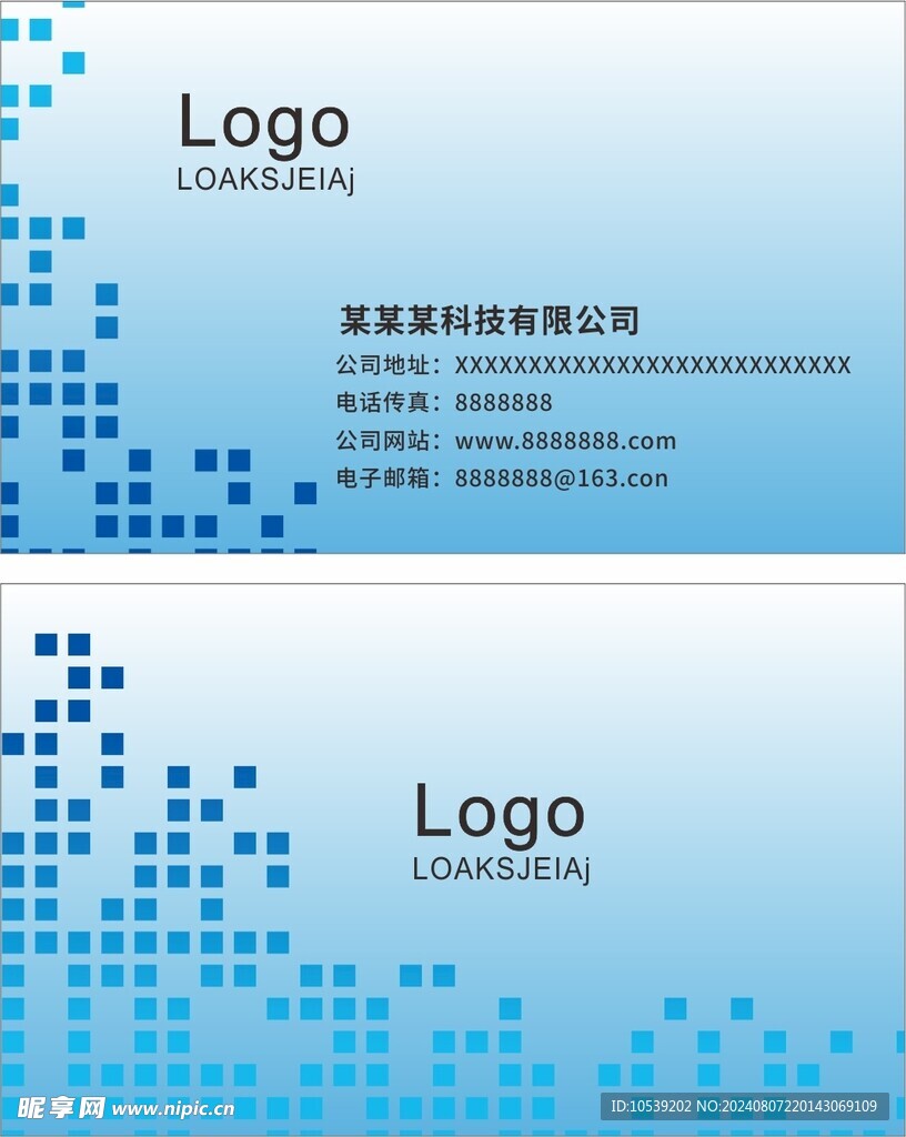 科技名片